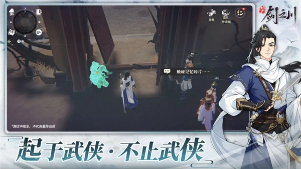 对决！剑之川截图0