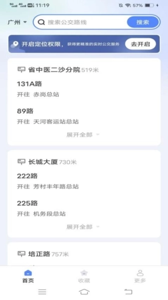 指尖公交图3