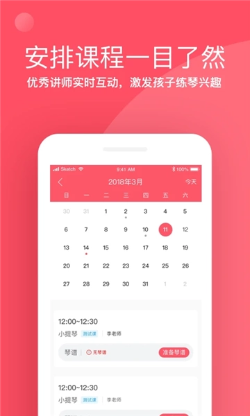 掌门陪练截图4