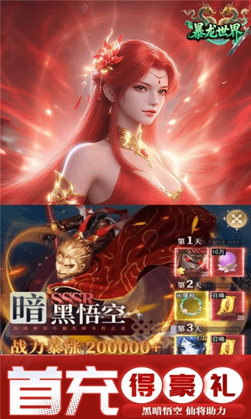 暴龙世界(4)