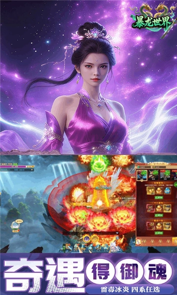 暴龙世界(2)
