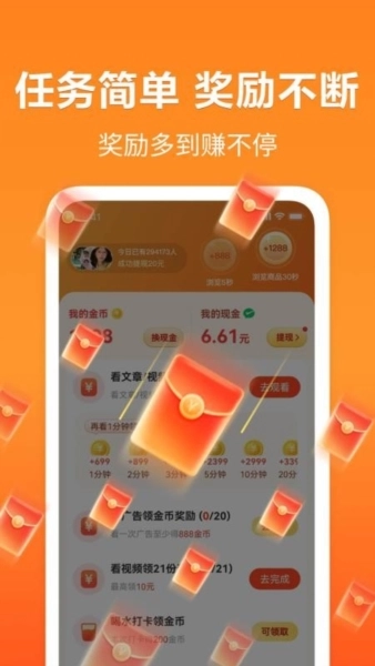 轻闻极速版截图3