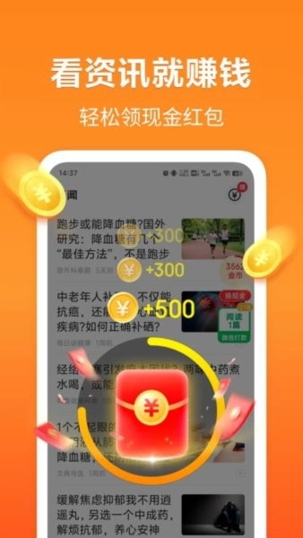 轻闻极速版截图1
