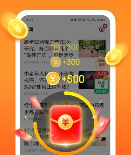轻闻极速版宣传图