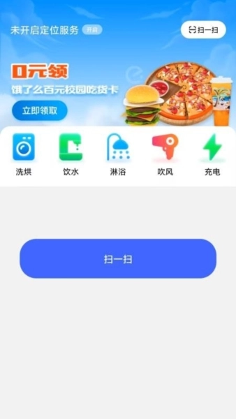 乐仔生活截图3