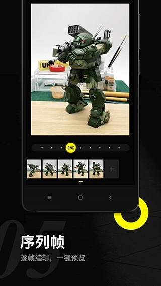 YOYI相机软件截图4