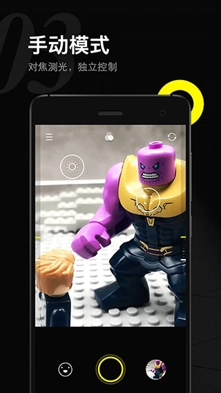 YOYI相机软件截图3