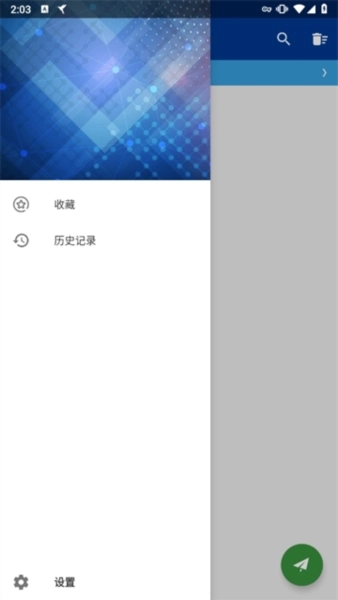蓝鸟抓包高级版截图1