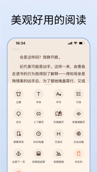 清墨文本阅读器宣传图