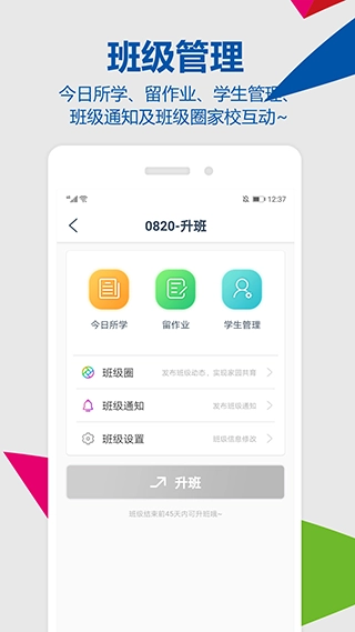 东方之星云幼师截图3