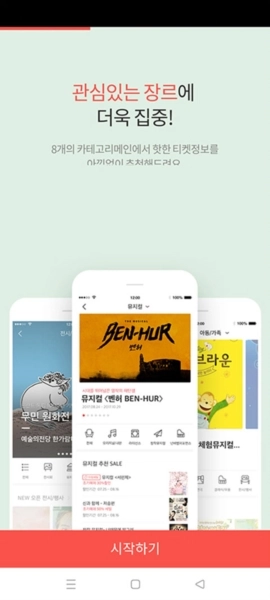 interparkglobal国际版截图1