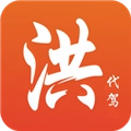 洪师傅代驾 V4.0.7