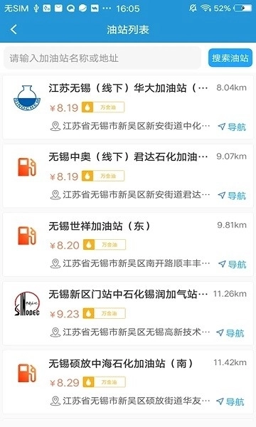 路路行安卓版截图3