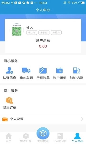路路行安卓版截图2