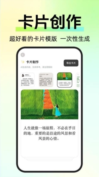 自媒体入门创作助手截图2