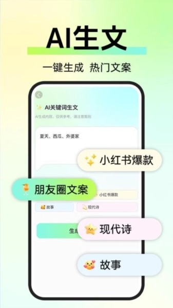 自媒体入门创作助手截图1