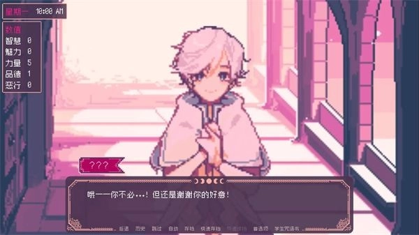 saintspellbook安卓版(3)