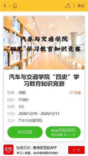 赛事星手机版截图4