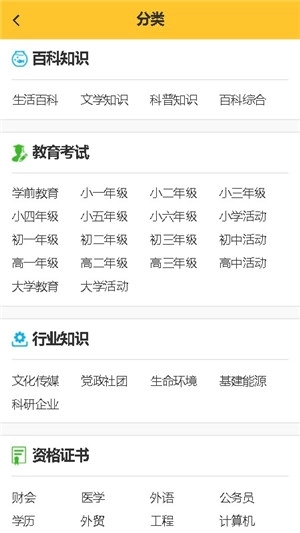 赛事星手机版截图3