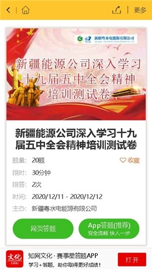赛事星手机版截图1