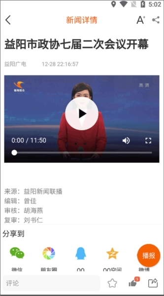 软件使用配图2