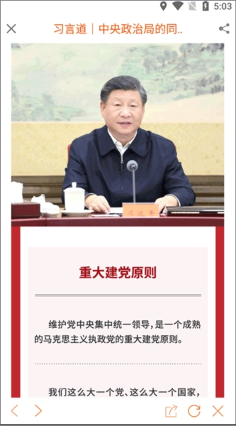 软件使用配图3