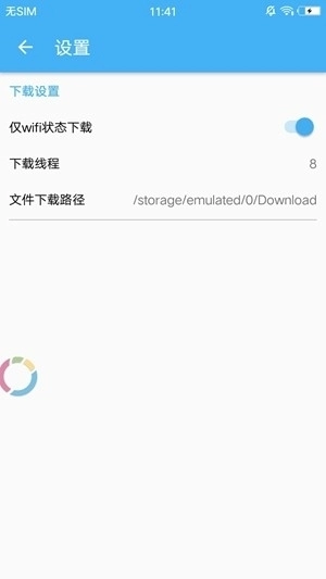 pandownload软件3