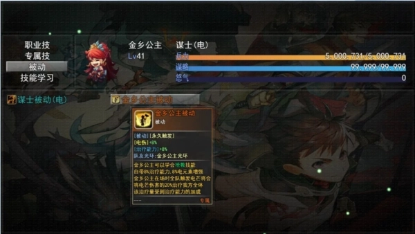 三国神将传安卓版(2)