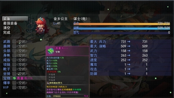 三国神将传安卓版(3)