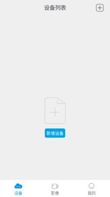 sh365监控软件最新版截图1