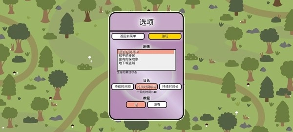 堆叠村庄图2