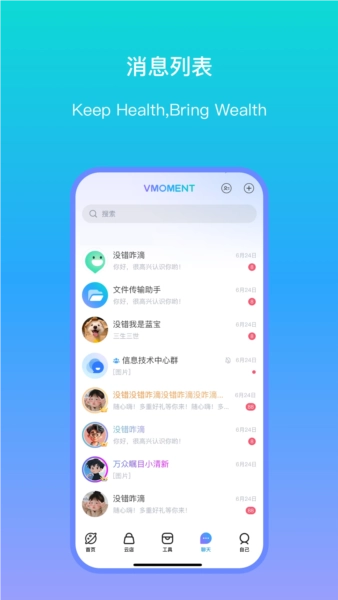 vmoment截图2