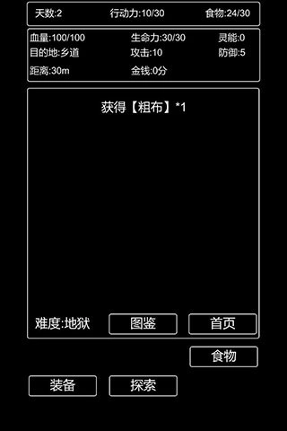张三历险记安卓版(3)