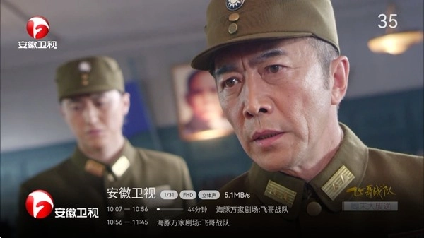 小飞电视tv版截图3