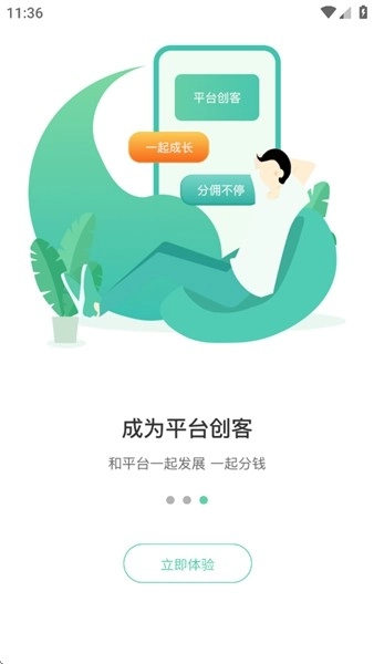 卡车先生货运司机端最新版截图2