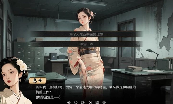 谍影：余烬(2)