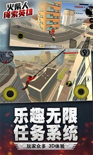 绳索英雄2018旧版(2)