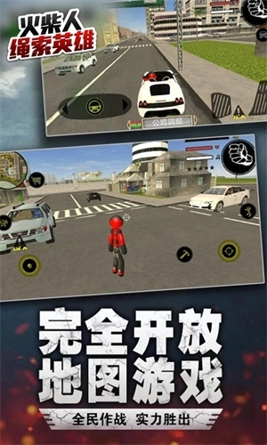 绳索英雄2018旧版(5)