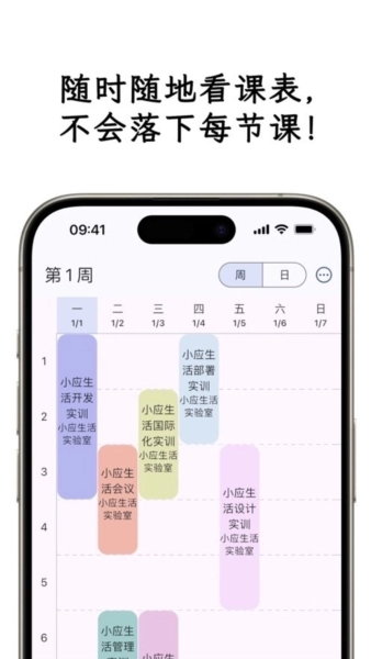 小应生活安卓版截图0