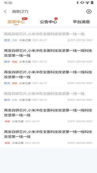 小米零售通图3