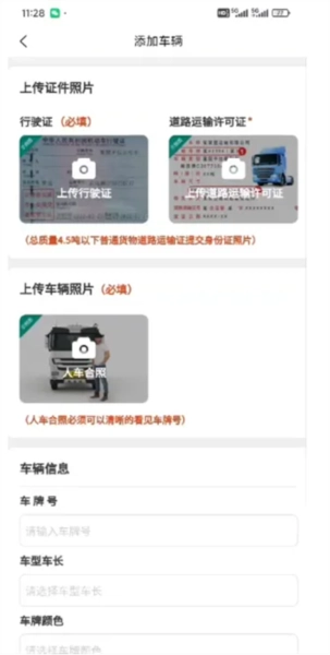 怎么车主身份认证配图6