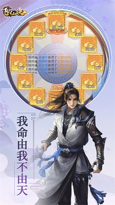 飞仙诀图4