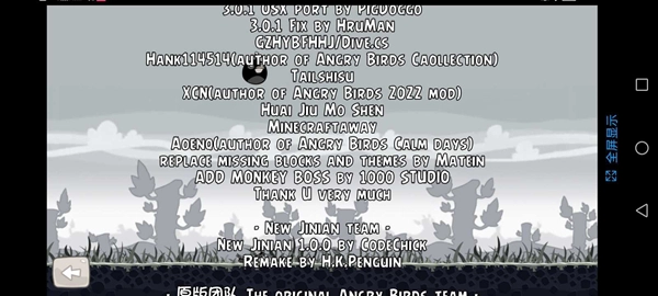 怒鸟新纪念重制版(5)