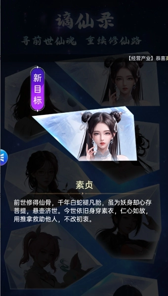 甜心合伙人都市修仙最新版图1