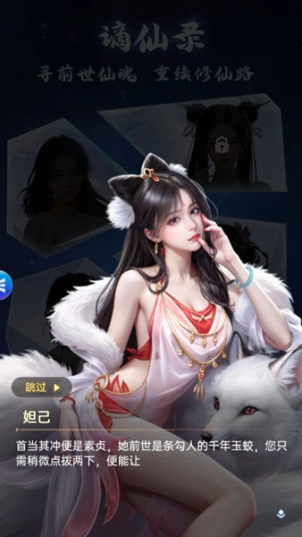甜心合伙人都市修仙最新版图3