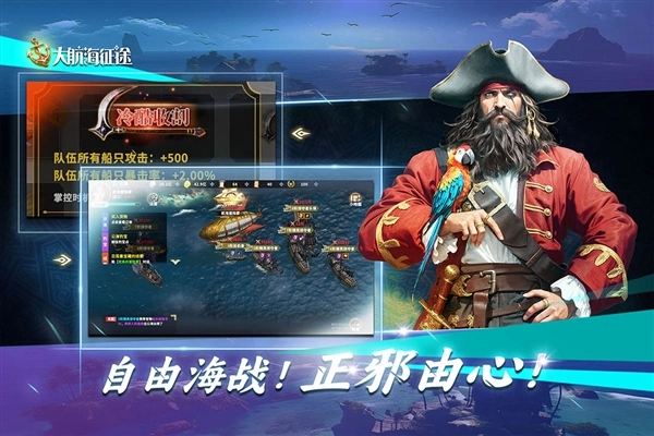 大航海征途安卓版图4
