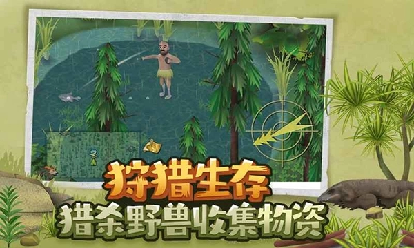 挨饿荒野国际版(4)