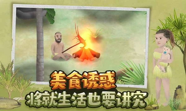 挨饿荒野国际版(2)
