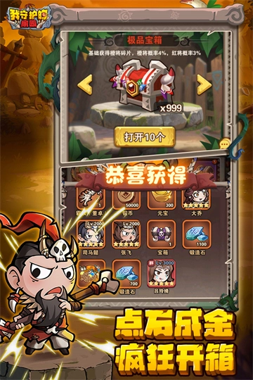 我守护的家园中文版图3