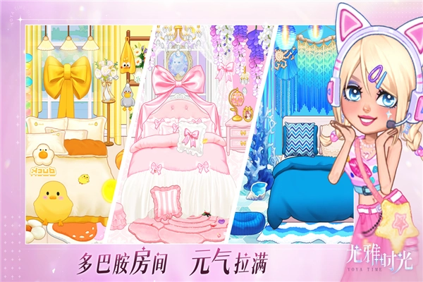 尤雅时光正版图1